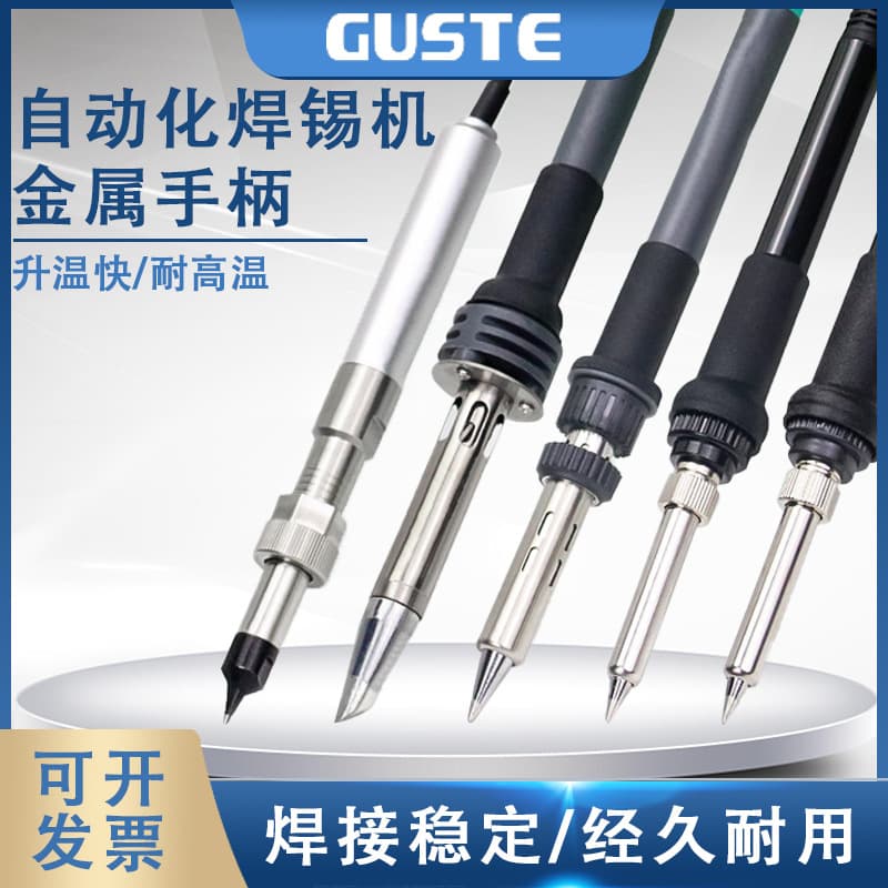 Automatic soldering machine 911G metal handle 150W200W320W electric soldering iron 90W thermostat 203H205 soldering station