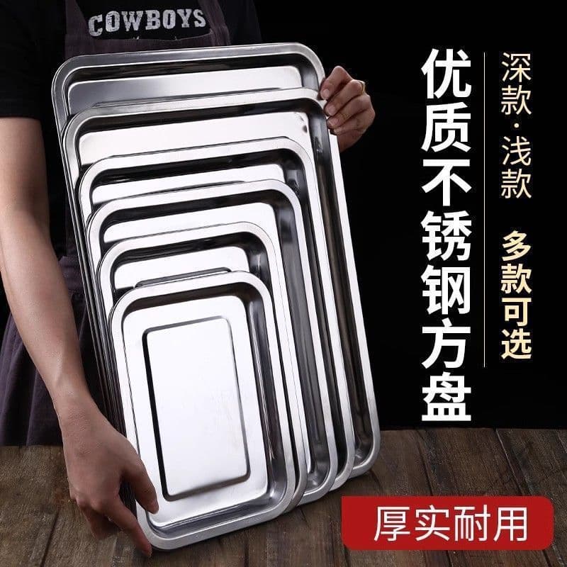 [Exclusive for Returning Customers] Stainless Steel Square Tray Rectangular Tray Hotel Restaurant Serving Dish Plate BBQ Restaurant Rice Noodle Roll Plate