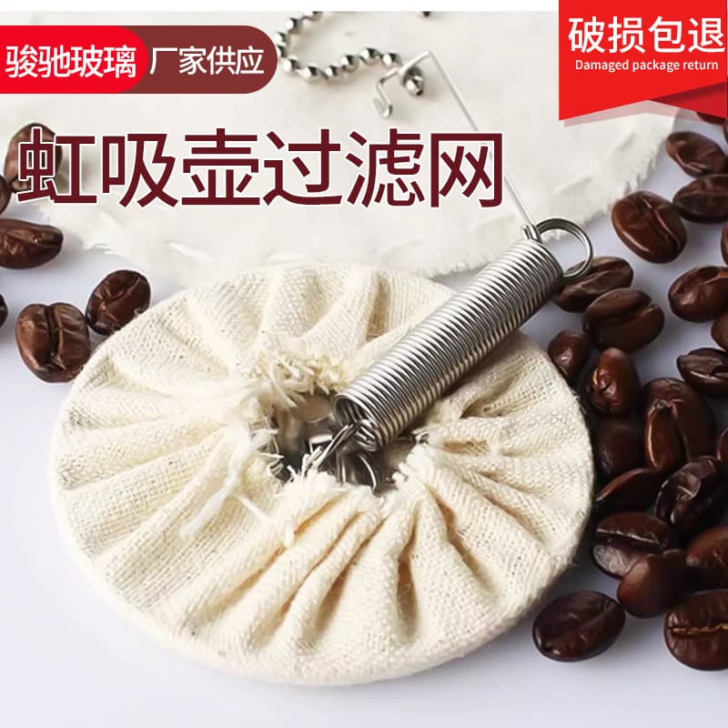 Siphon Pot Filter Manufacturer, Siphon Pot Set with Matching Spring Filter, Alcohol Lamp Wick, Coffee Filter Cloth