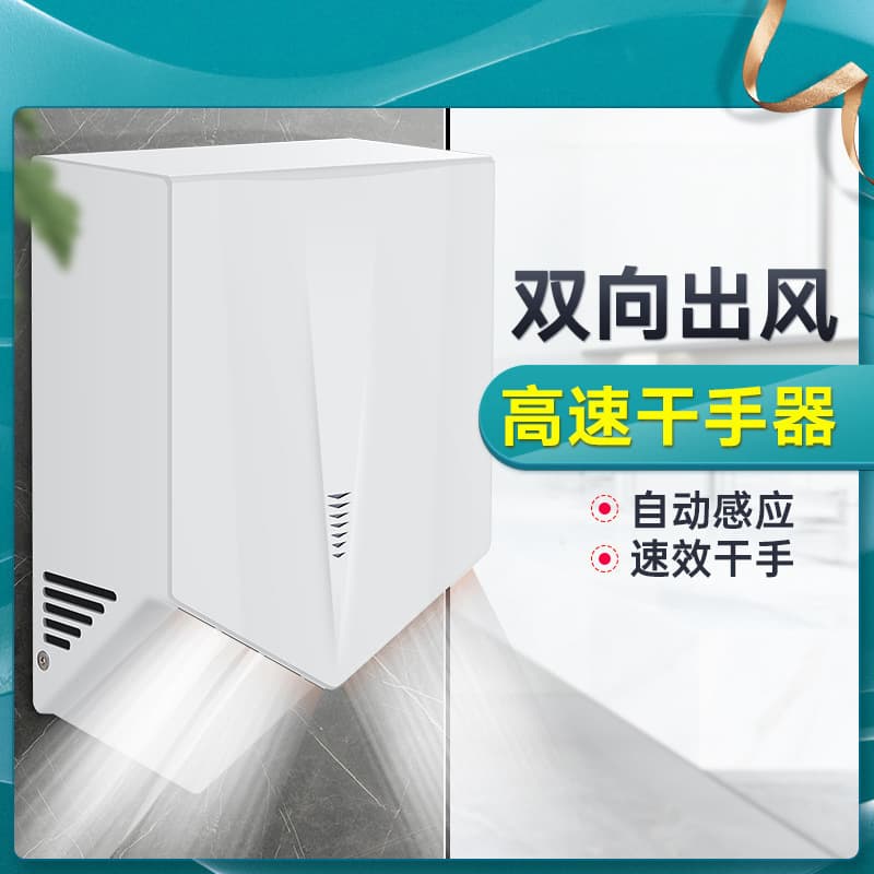 Laika Xiyin Factory Automatic Sensor High-Speed Hand Dryer, Restroom Blow-Drying Machine, Toilet Dryer