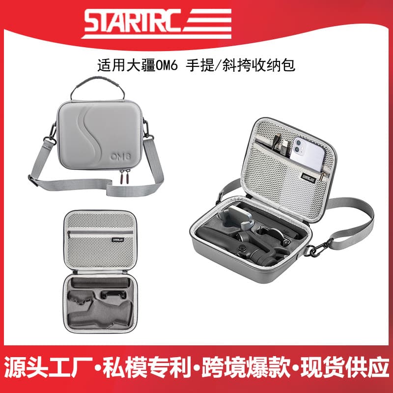 STARTRC compatible with DJI OM6 handheld gimbal portable cross-body full-set storage bag anti-shock accessory case
