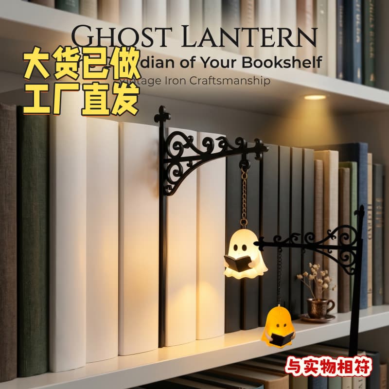 Cross-border new product Ghost Library Shelf Light library bookshelf lighting ghost iron ornaments