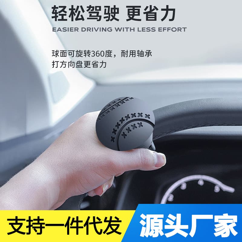 Universal Steering Wheel Power Assist Ball, Car Steering Aid, Metal Bearing, One-Hand Steering Assist Ball