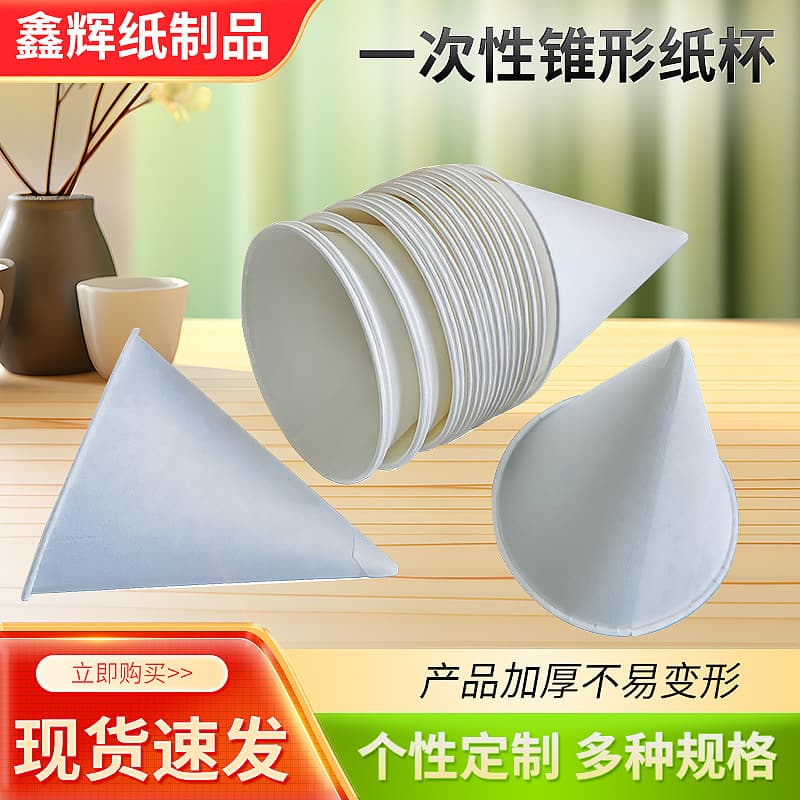 Triangular White Cone-Shaped Small Paper Cups, Disposable Thickened Paper Cups for Airport, School, Office Use, Wholesale