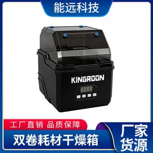 Factory Source 3D Printing PLA Dual Spool Filament Dryer Box 360° Hot Air Circulation PETG Filament Drying Box