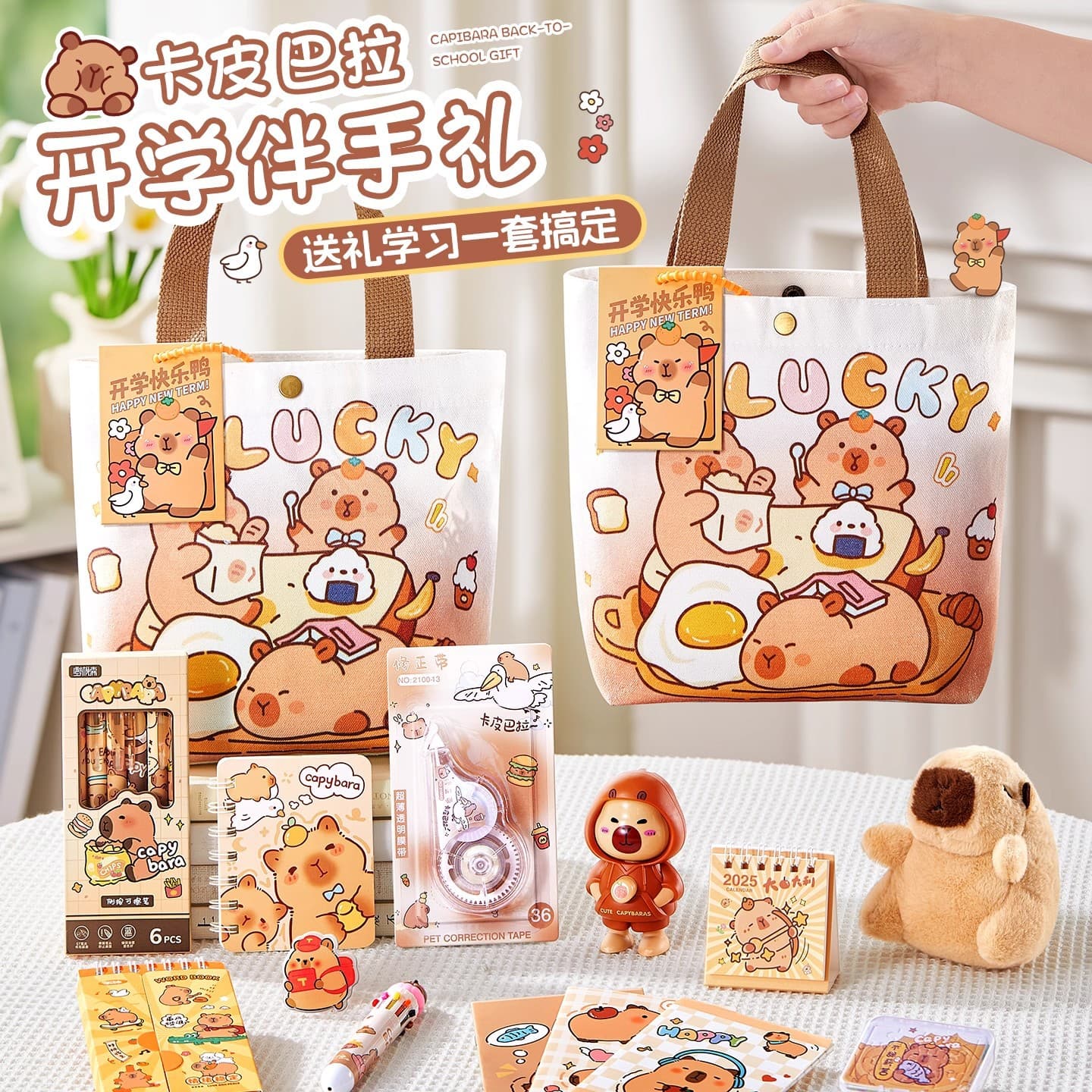 Capybara stationery set, children's birthday party favor gift, student kindergarten stationery, practical back-to-school prize