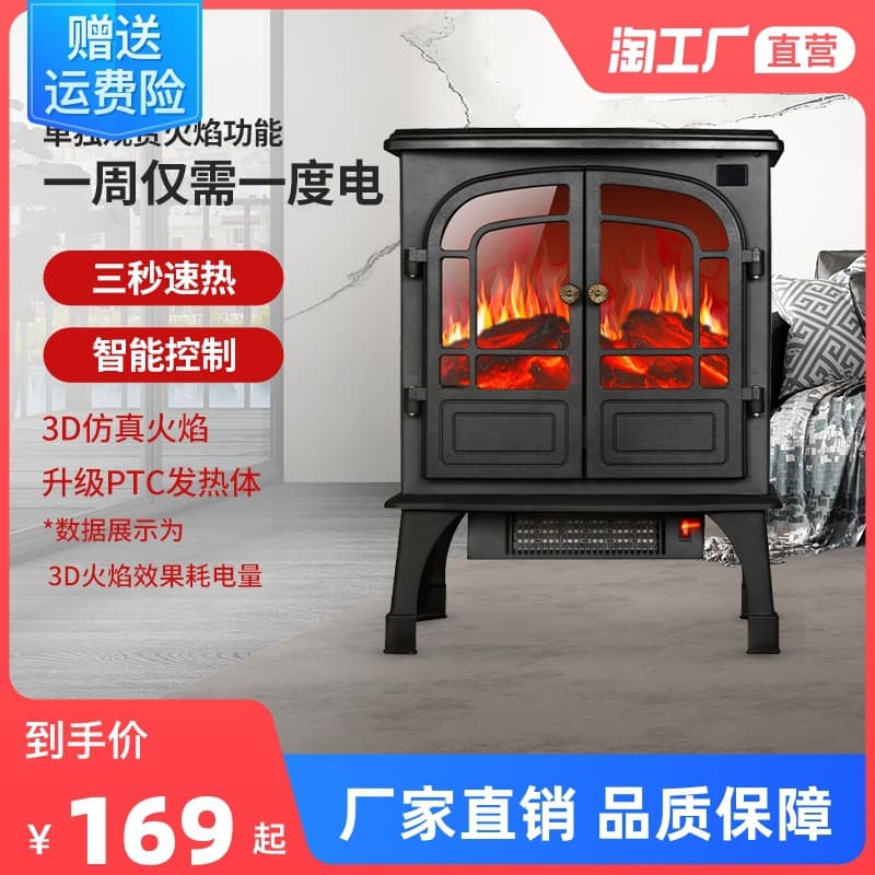 European Style Fireplace Heater 3d Real Flame Heating Stove Heating Stove Warm Air Blower Household Energy Saving Living Room