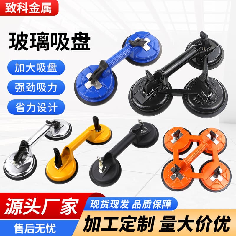 Factory Direct Heavy-Duty Aluminum Alloy Glass Suction Cup Lifter Marble Tile Sucker Manual Handling Tool
