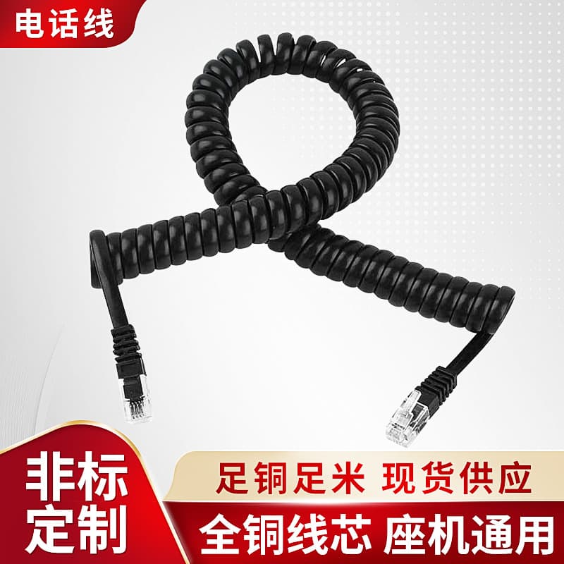 4-core pure copper flat wire telephone spring wire, PJ9 molded black telephone handset connection, VoIP telephone line