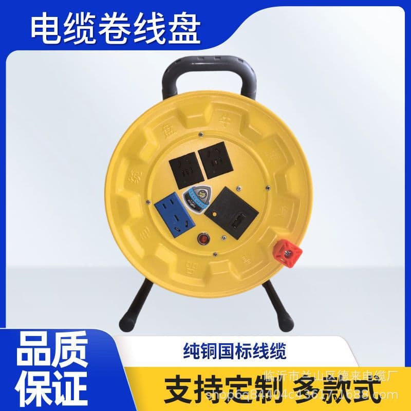 Niu Pi Qi Cable Reel with Cord, Winding Reel, Mobile Cable Reel, Wire Take-up Reel, 50 Meter Cable Roller, Cable Board