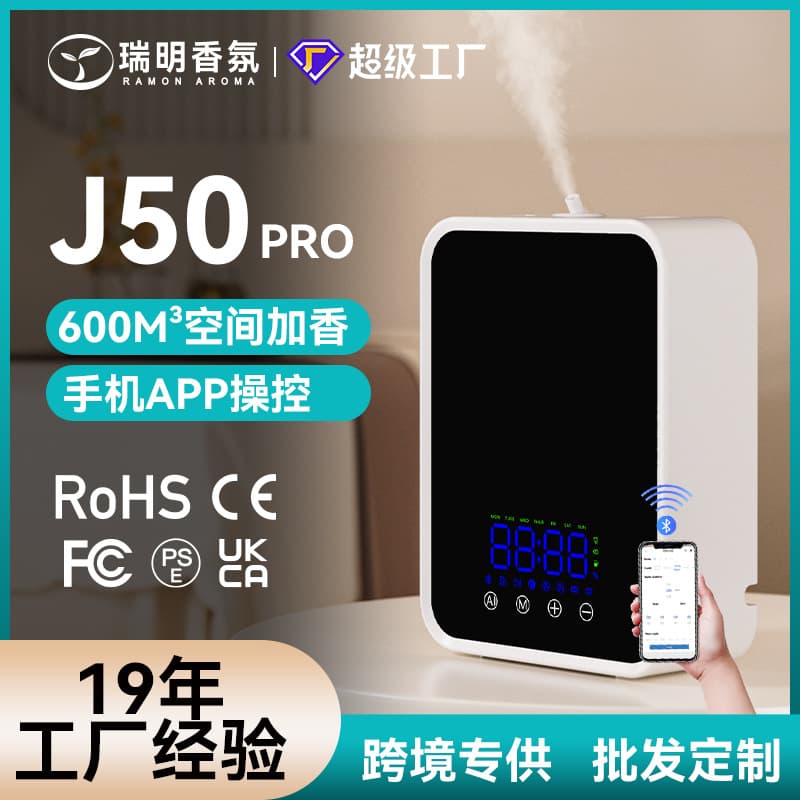 Intelligent Aromatherapy Machine, Cross-Border Fragrance Machine, Large-Capacity Automatic Fragrance Sprayer, Hotel Commercial Fragrance Diffuser, Essential Oil Diffuser