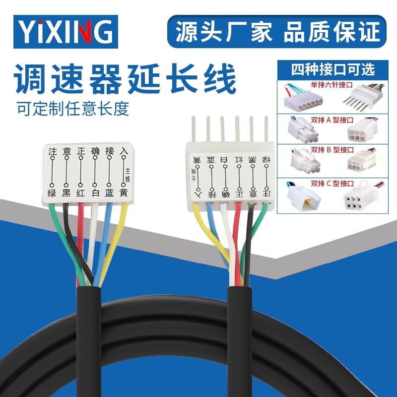 6W 15W 25W 90W 120W 250W Speed Reduction Governor Motor Speed Controller US-52 Extension Cable Adapter Cable
