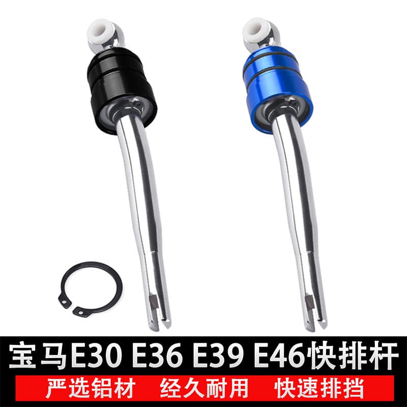 Modified Quick Shift Lever for BMW 3 Series 5 Series E46 E36 E30 E39, Short Shift Stick