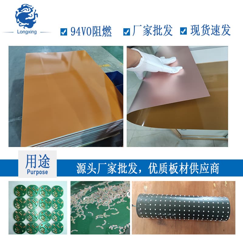 Bluetooth headset speaker buzzer, 0.5mm thick 15µm copper clad laminate, power board, FR4 Longxing board material, electronic substrate.
