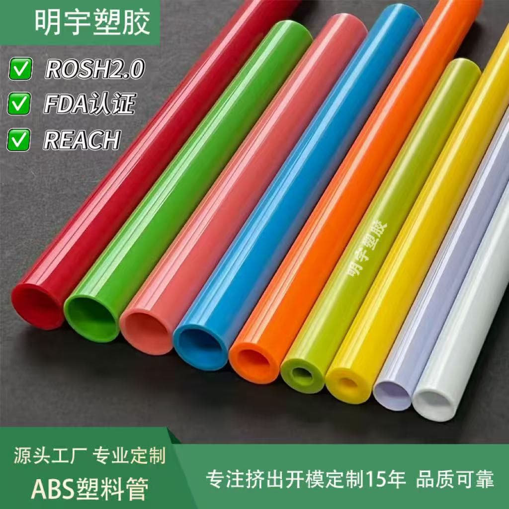 ABS rigid tube diameter 10mm-20 ABS plastic tube diameter 21-30 ABS hollow round tube 31-40 plastic tube