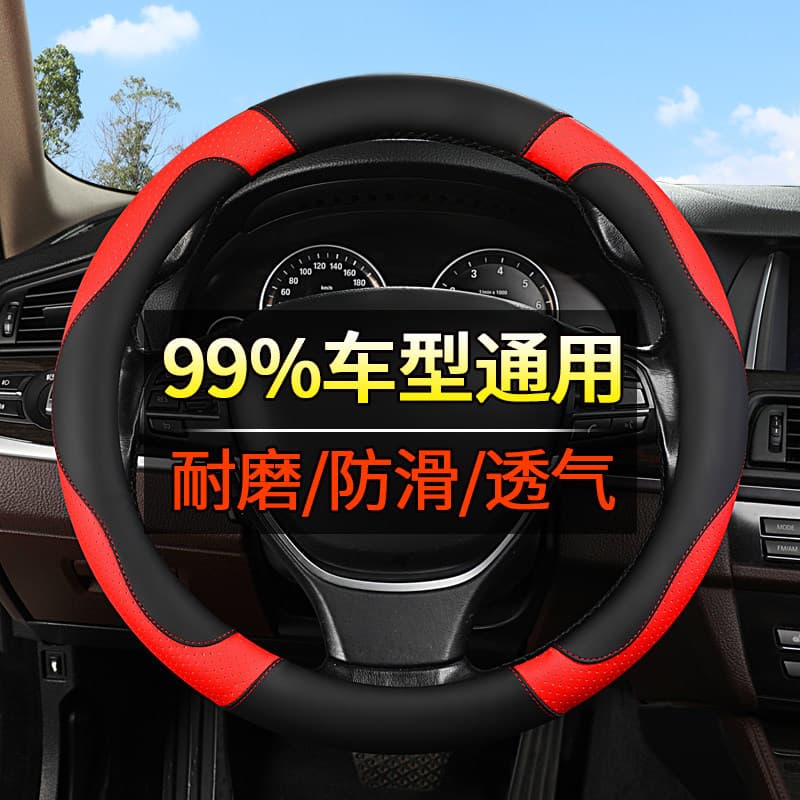 Universal Anti-Slip Sweat-Absorbing Summer Steering Wheel Cover for BAIC Senova X25 X35 X55