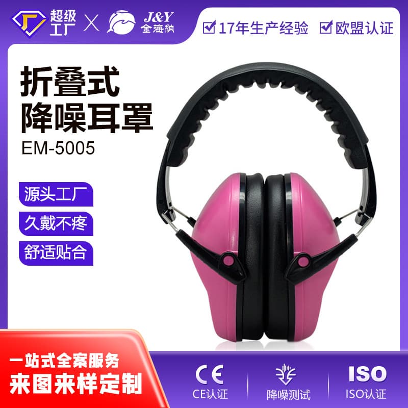 Custom Mini Compact Foldable Earmuffs for Learning Protective Noise Reduction Soundproof Headphones OEM Label Processing