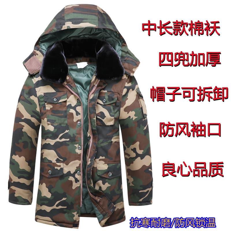 Winter Camouflage Cotton Coat Men's Thickened Fleece-Lined Work Jacket Cold Storage Insulated Mid-Length Outerwear