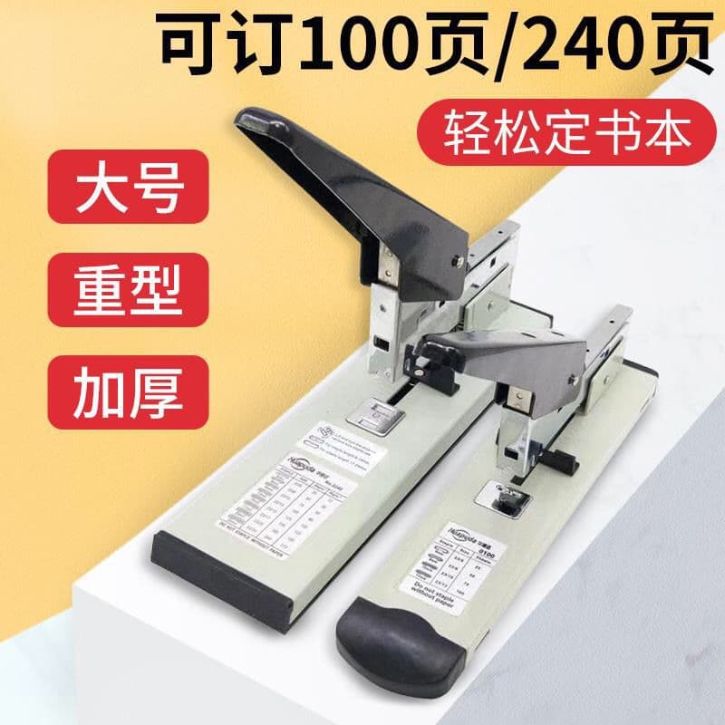 Heavy-Duty Stapler for Large Office Use, Thickened 200-Page Stapler for Students, Heavy Book Binding Machine