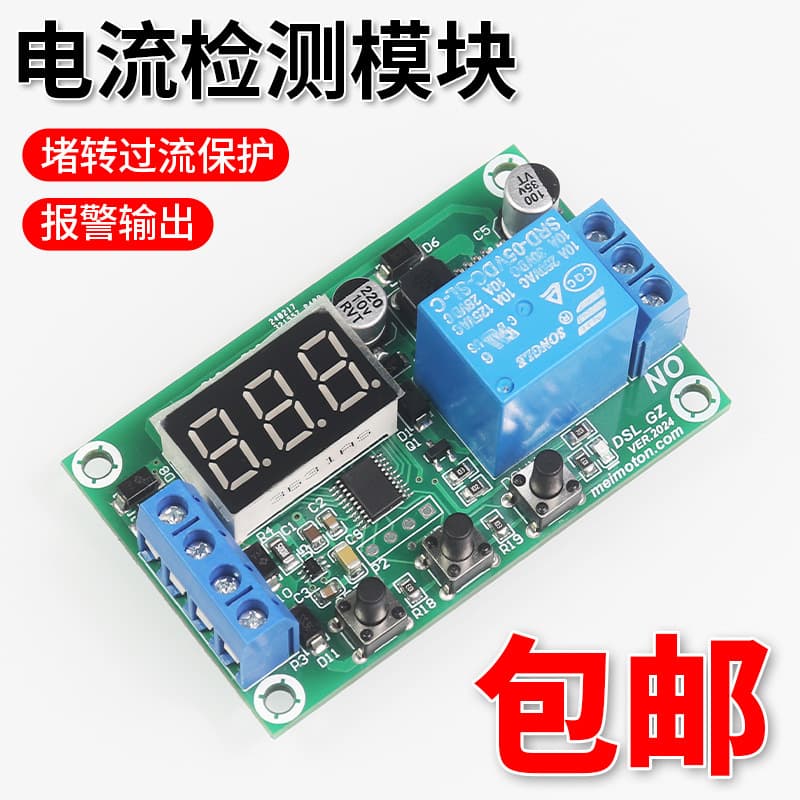 Digital Display DC Current Detection Module Relay Overcurrent Alarm Switch Motor Overload Lock Protection 10A