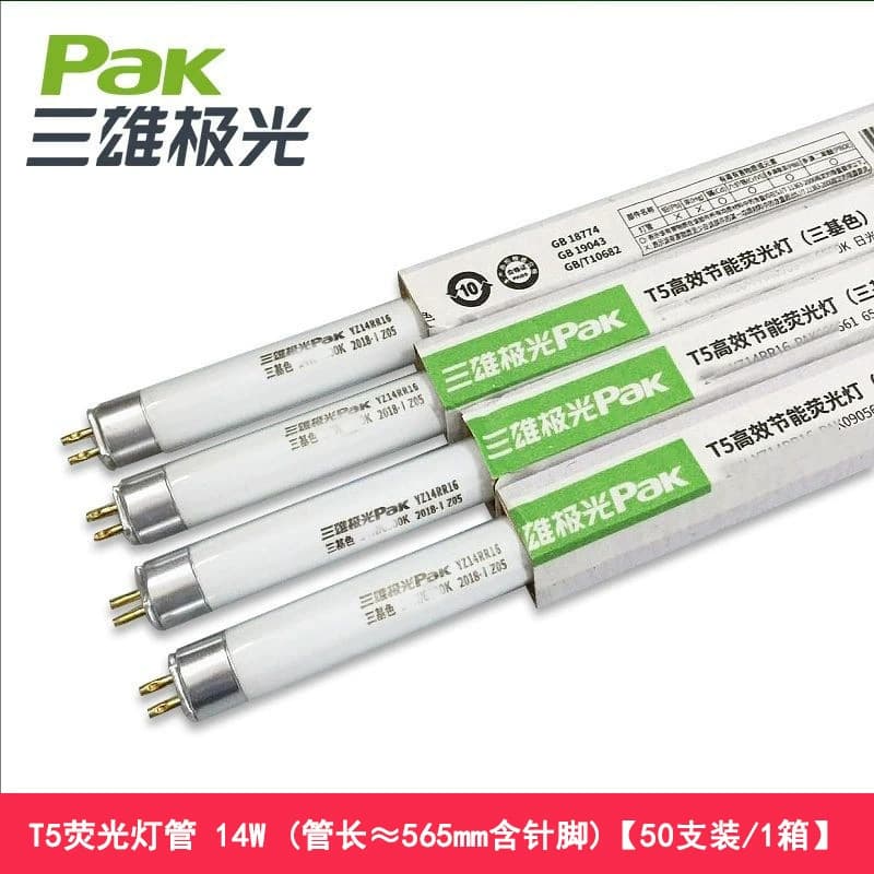 Pak T5 T8 Fluorescent Tube 0.6m 1.2m Three Primary Colors Fluorescent Powder Fluorescent Lamp
