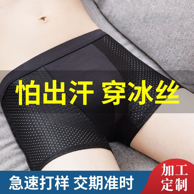 Men's Ice Silk Mesh Breathable Cool Boxer Briefs Thin Net Four-Corner Shorts