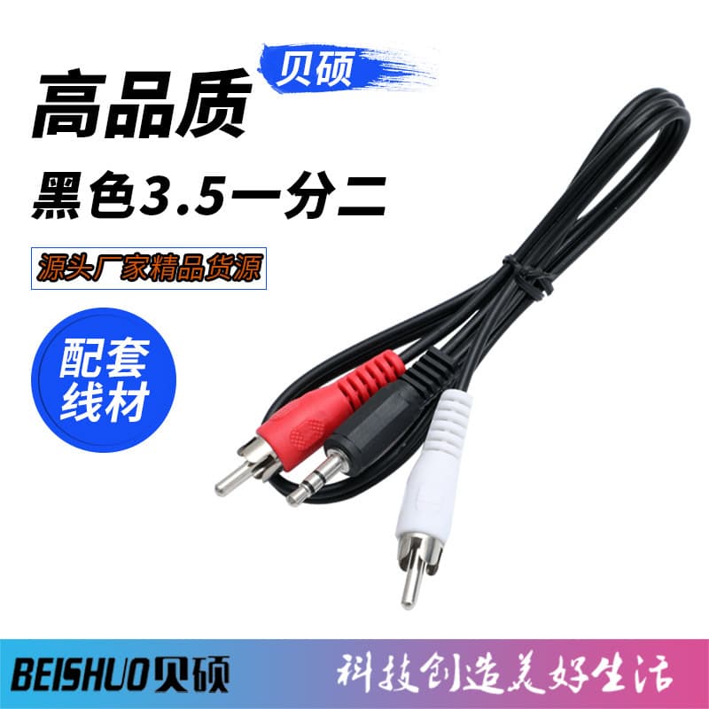 Shielded 3.5mm to Dual RCA Audio Cable 3.5mm Y-Splitter Audio Cable 3.5-2RCA Speaker Cable