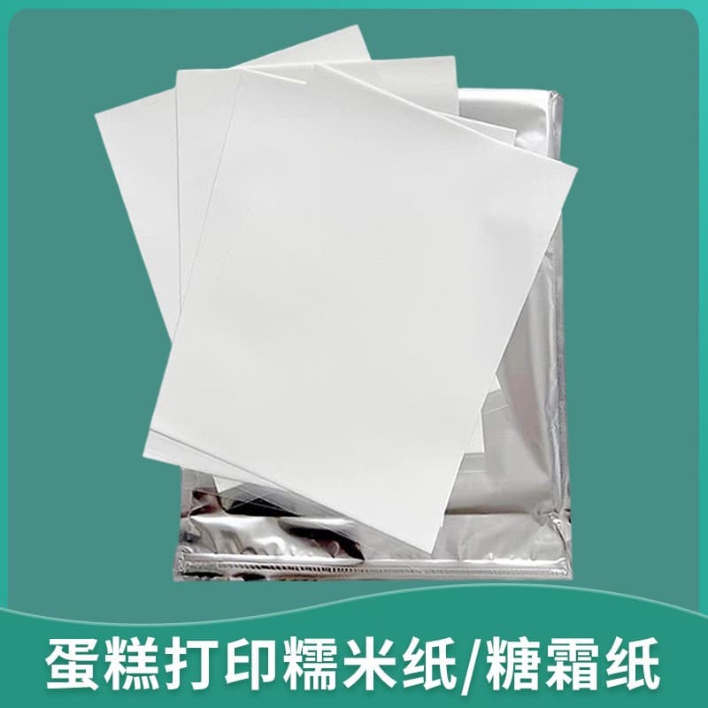 A3 Edible Sugar Paper Sticky Rice Paper Sugar Flip Photo Cake Printer Lollipop Sugar Cream Paper Sticky Rice Paper
