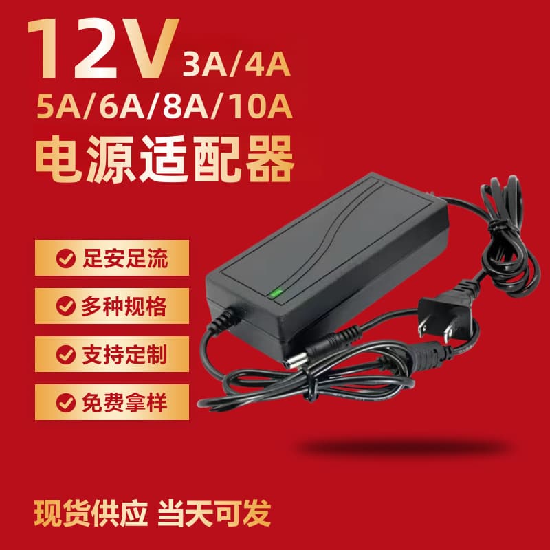 12V5A Power Adapter 12V3A/4A/6A8A/10A Monitoring Power Supply Light Strip/Monitor Power Supply 120W