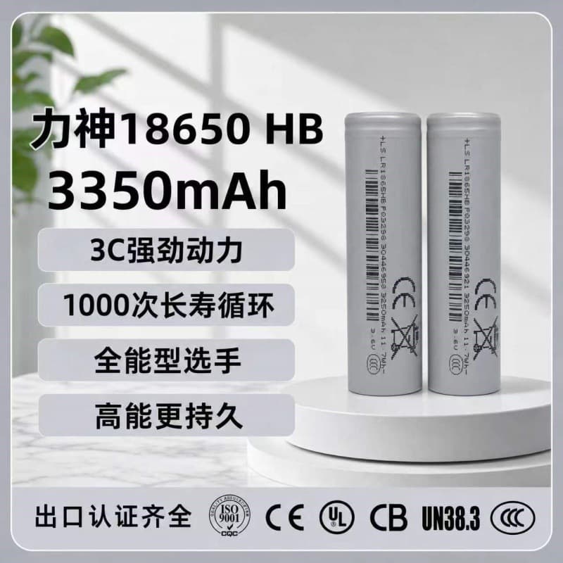 Lishen 18650 lithium battery 3.7v3350mah power 3c energy storage power supply garden tool medical equipment battery