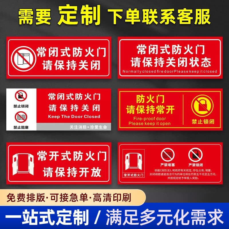 Normally Closed Fire Door Sign Safety Sign Fire Protection Facility Warning Sign Fire Safety Sign Customizable