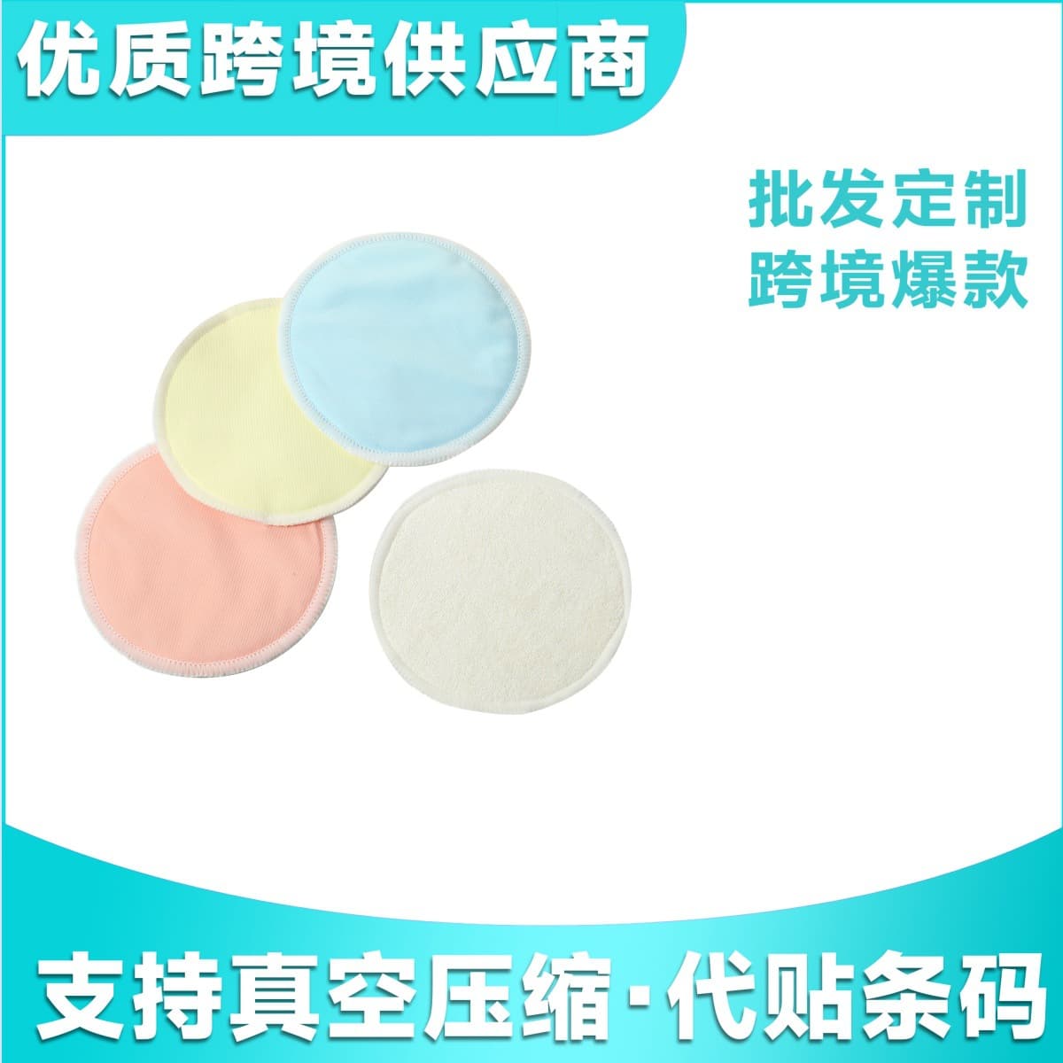 Cross-Border Wholesale Nursing Pads, Washable Machine-Washable Bamboo Fiber Breast Pads, Cone-Shaped Nursing Pads