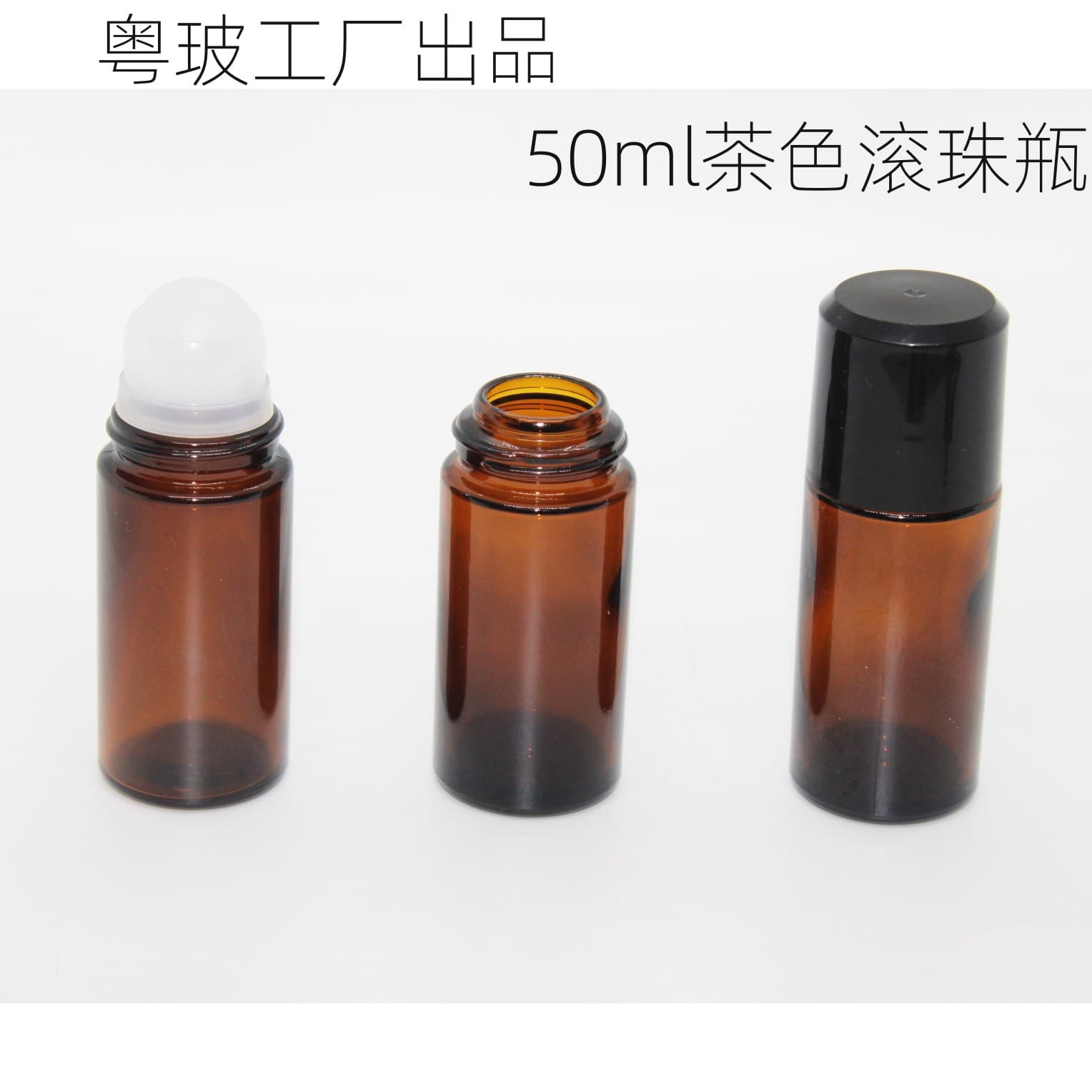 Factory Wholesale 50ml Amber Roller Bottle, Pain Relief Roll-On Ball Bottle, Massage Oil Glass Bottle 50ml Roller Ball Bottle