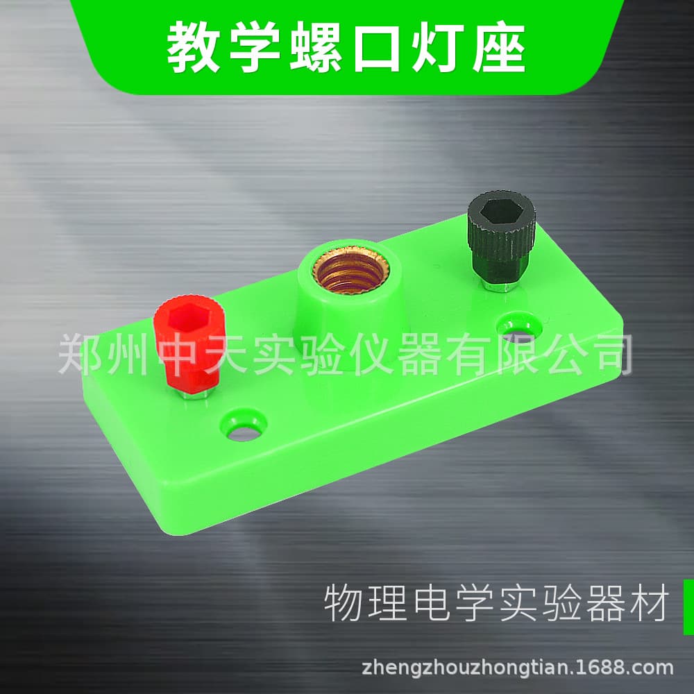 Mini Lamp Holder for Physics and Electrical Experiments, Small Bulb Socket, Teaching Instrument, Experiment Lamp Holder 23010