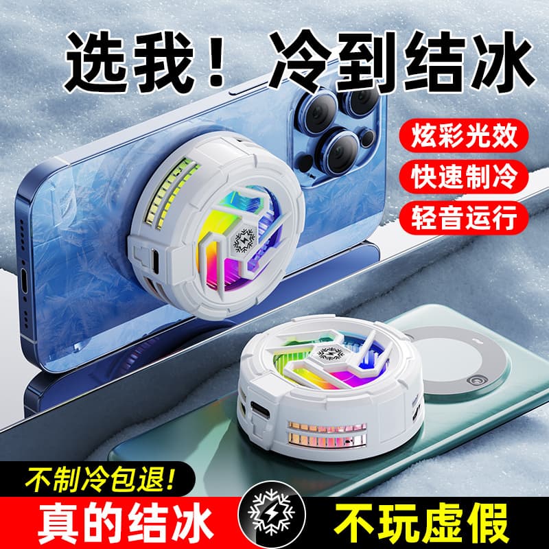 New TL23 Semiconductor Phone Cooler Freezing Radiator Magnetic Gaming Cooling Tool