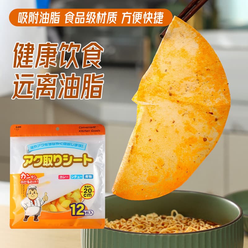 In-Stock Food-Grade Soup Oil Absorbent Paper, Kitchen Oil Removal Absorbent Cotton, 50 Sheets per Pack, Adsorbs Surface Oil and Foam, Drop Shipping Available