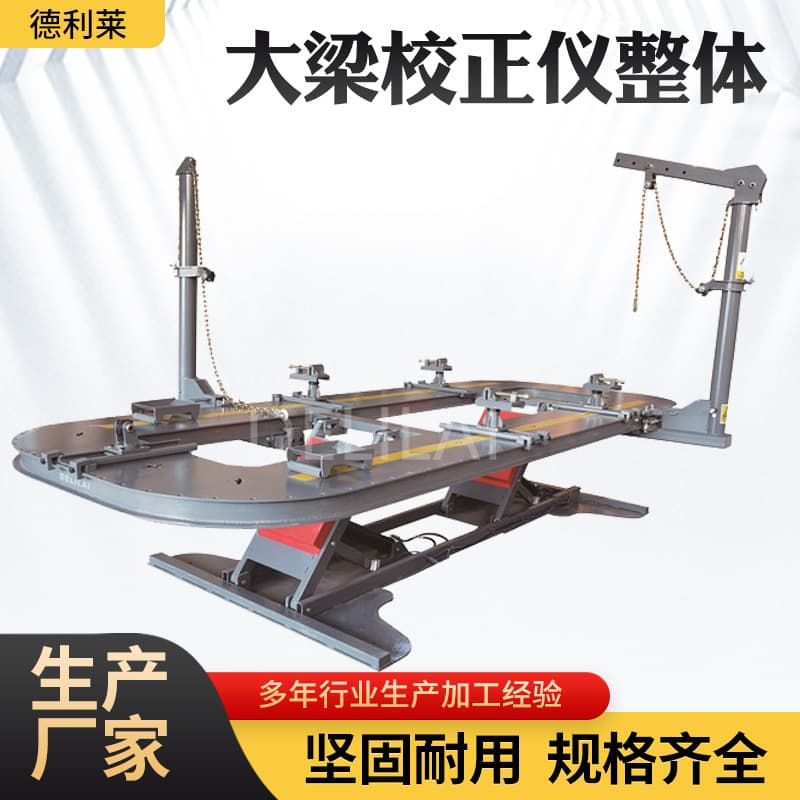 Manufacturer wholesale frame straightener body correction machine specialized for car repair equipment maintenance