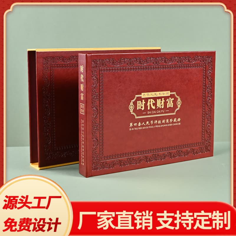 Fourth Series RMB Banknote Graded Collection Album Commemorative Album Positioning Album Encapsulated Album Appraisal Collection Insurance