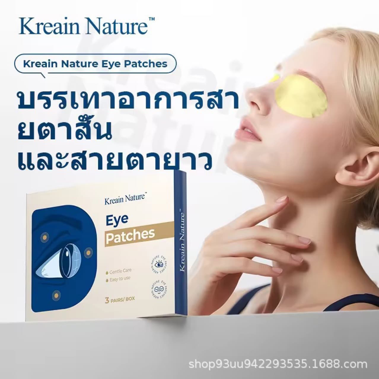 Cross-border TK Hot Korean Nature Eyepatches Eye Care Relieve Dry Eyes Reduce Eye Wrinkles