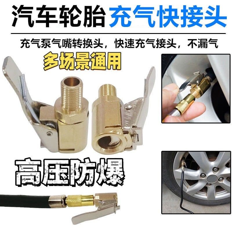 Quick adapter with car air pump American thread valve adapter car tire air pump accessories