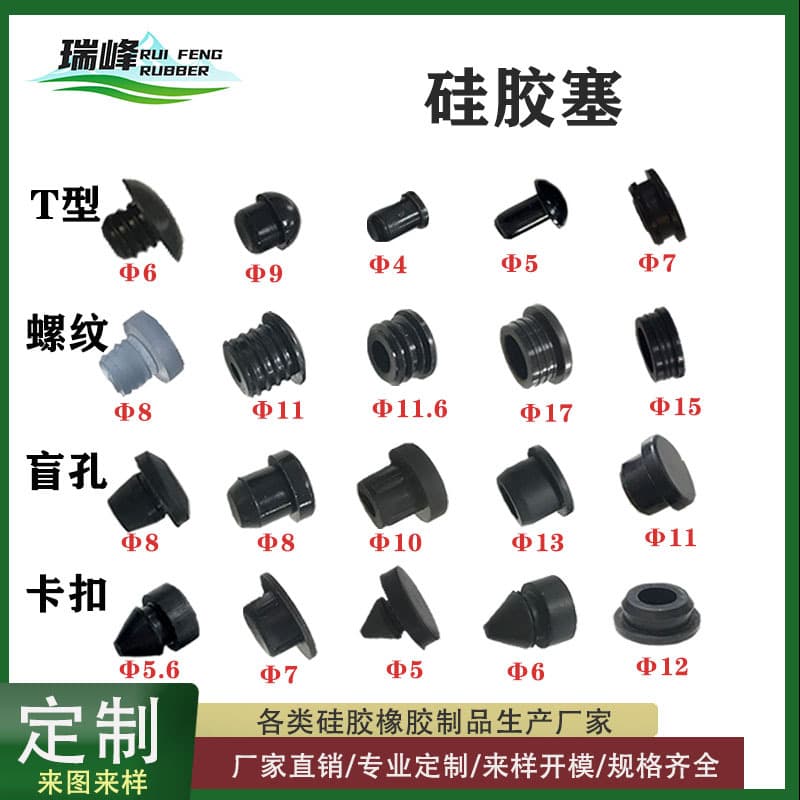 Factory stock wholesale silicone plugs, T-type straight-hole wine bottle threaded rubber cylindrical stoppers, dust-proof and waterproof sealing plugs.
