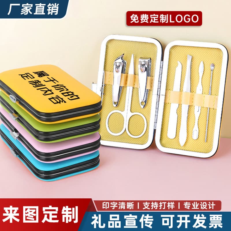 Seven-piece set of nail clippers advertising gifts nail clippers set customized logo manicure tools nail clippers printing promotion