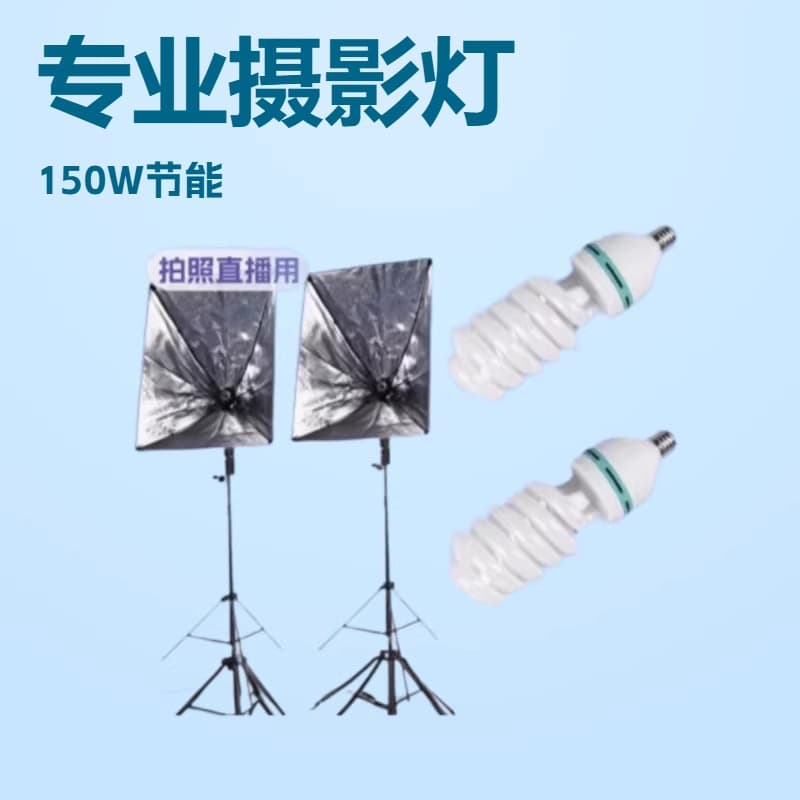 Manufacturer of professional photographic equipment single lamp head power supply studio soft light box E27 screw live broadcast fill light