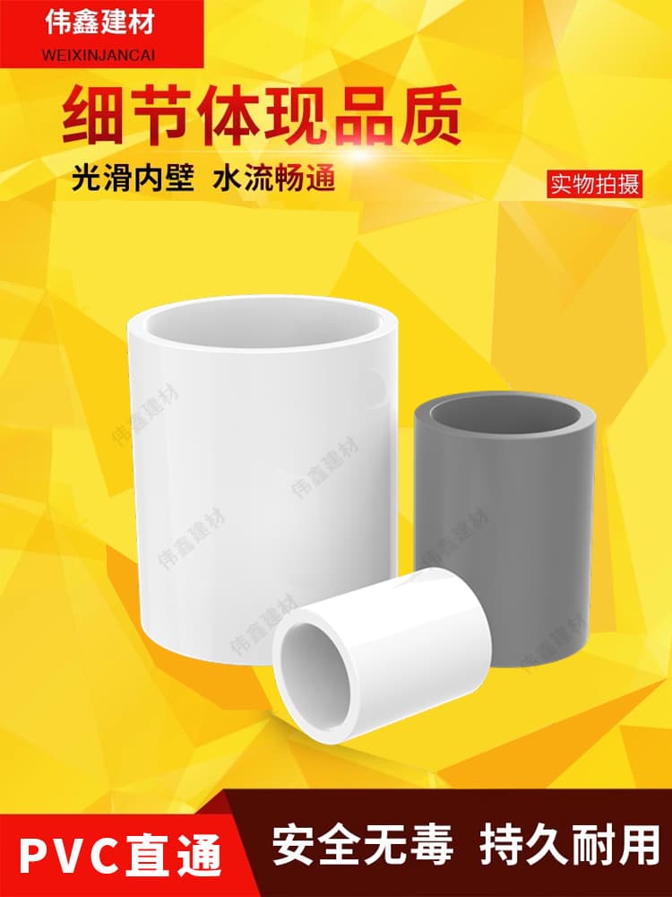 PVC Water Supply Pipe Straight Coupling 20 25 32 40 50 63 75 90 110 White Gray
