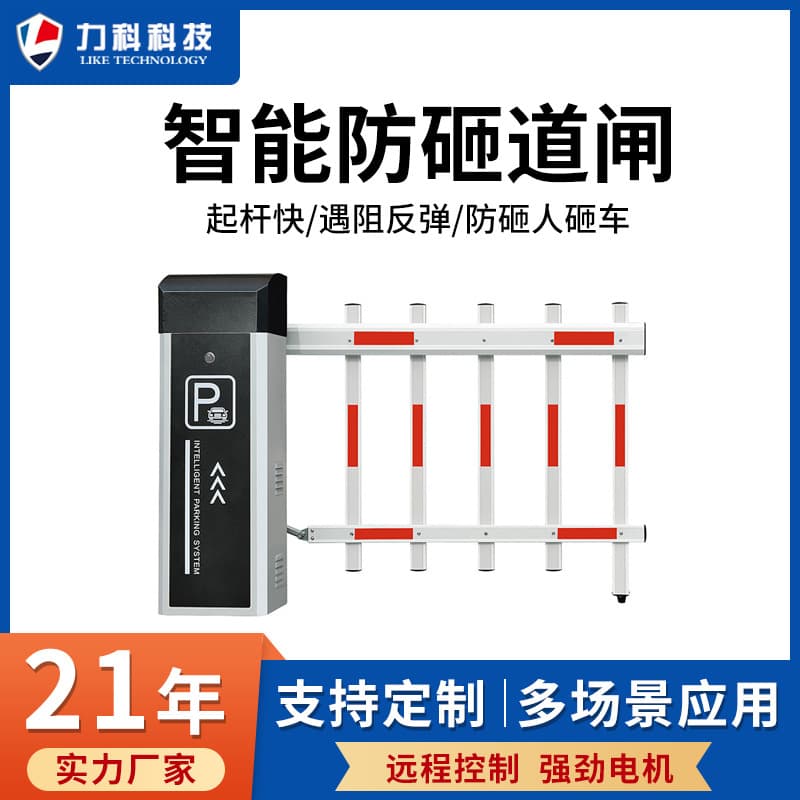 Leike Road Gate Railing Parking Lot Identification All-in-one Advertising Gate Telescopic Rod Community Lifting Rod License Plate Recognition