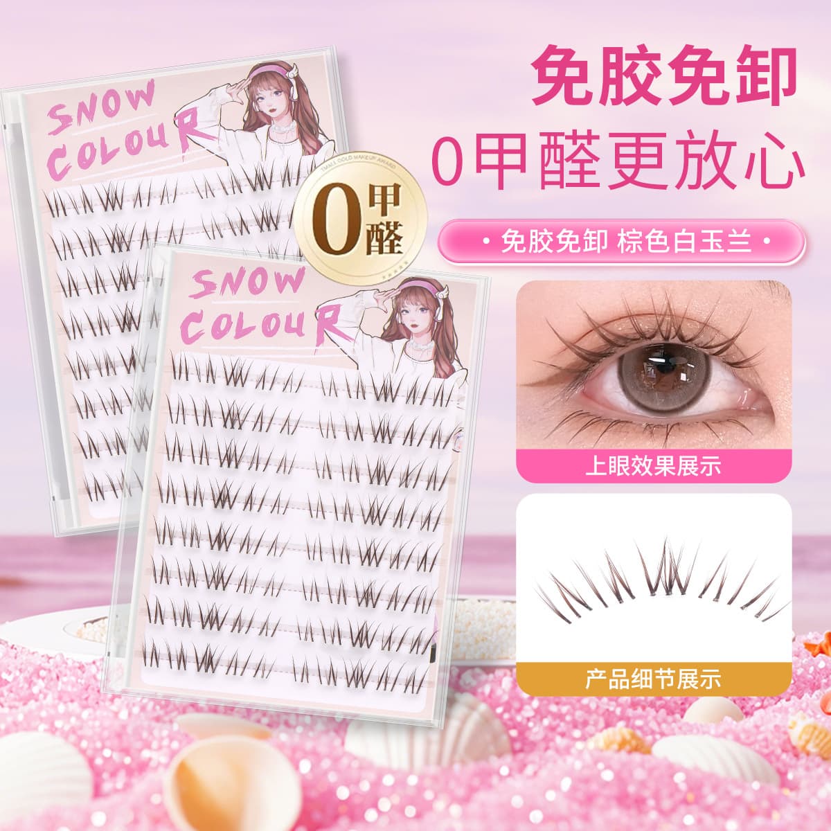 Caramel-colored Magnolia false eyelashes, no glue, no removal, self-adhesive daily comics, irregular light Thai segmented eyelashes