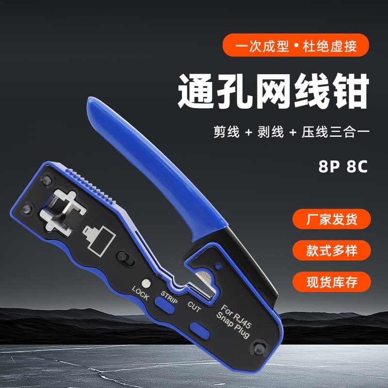 Professional Network Crimping Tool for RJ45 Pass-Through Connectors, 8P8C Through-Hole Crimper for Ethernet Cables