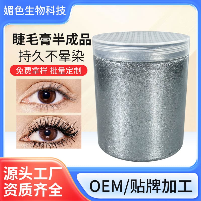Silver glitter volumizing mascara factory wholesale cosmetics semi-finished, crushed diamond sequin waterproof mascara raw material