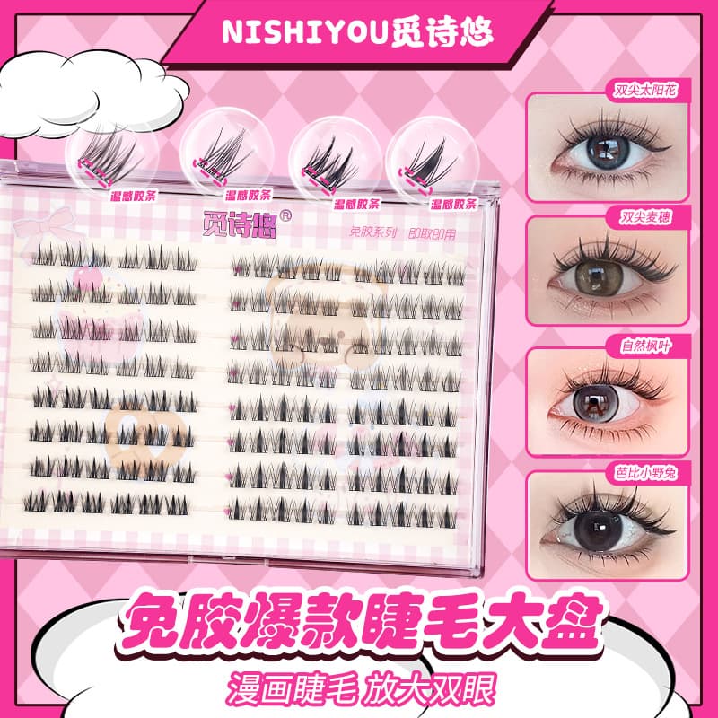 Rabbit Elf glue-free large-capacity false eyelashes book sunflower self-adhesive little hare eyelashes natural style nude makeup