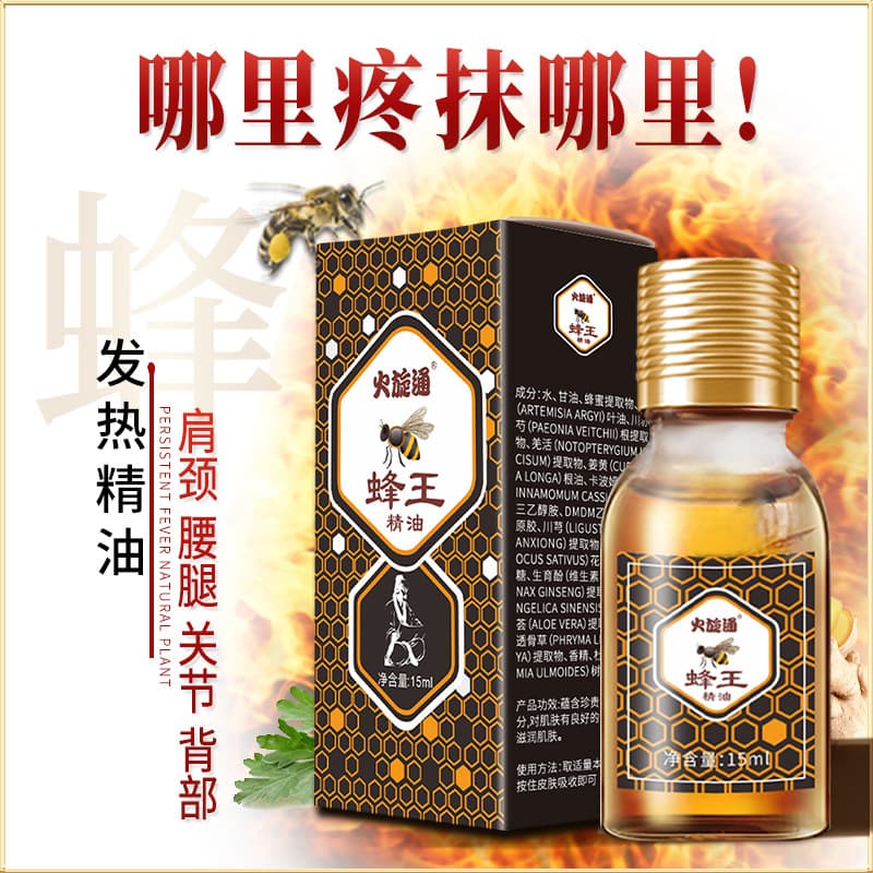 Bee King Heating Shoulder Neck Essential Oil, Waist Leg Gua Sha, Body Massage, Beauty Salon, Health Compound Essential Oil, Bee Bao Quick Heat